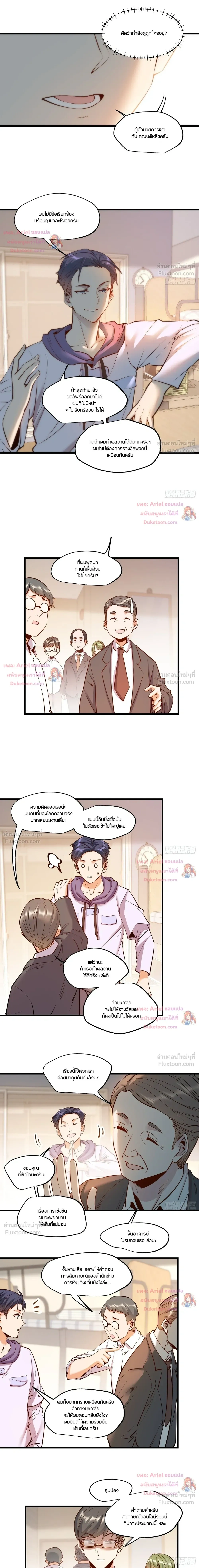 ภาพที่ 2