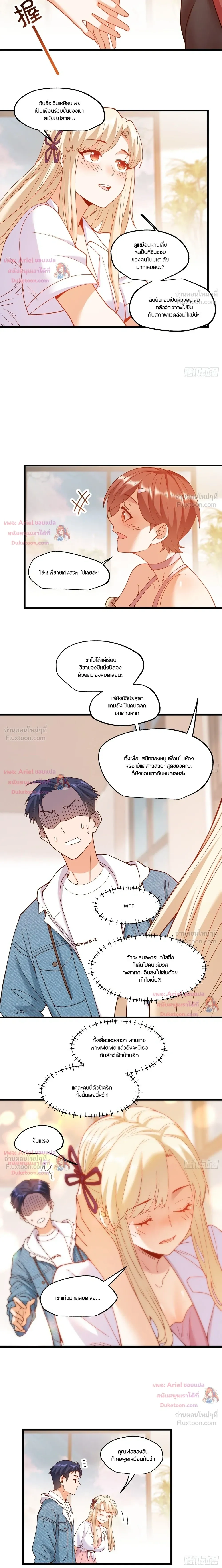 ภาพที่ 4