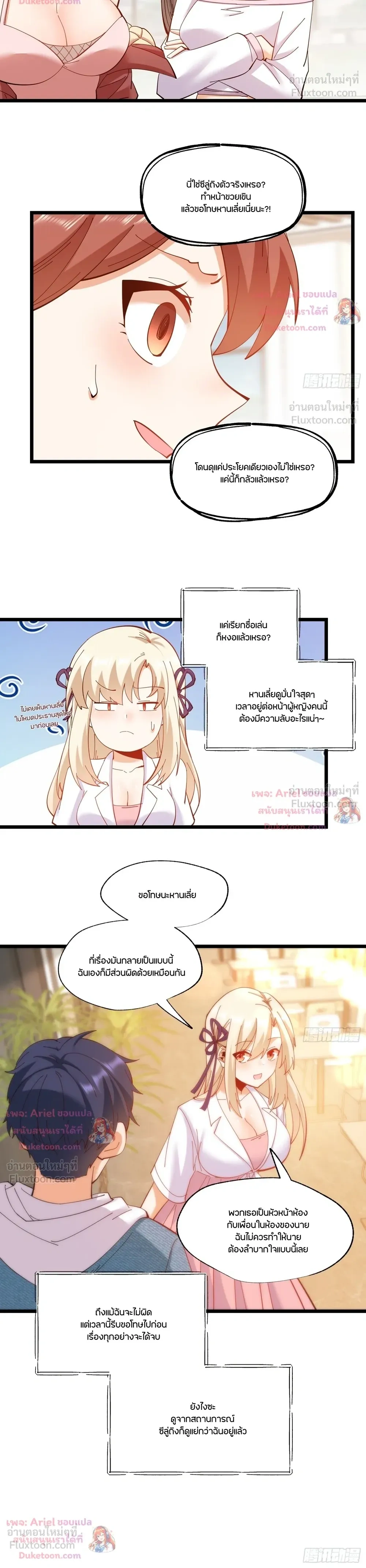 ภาพที่ 3