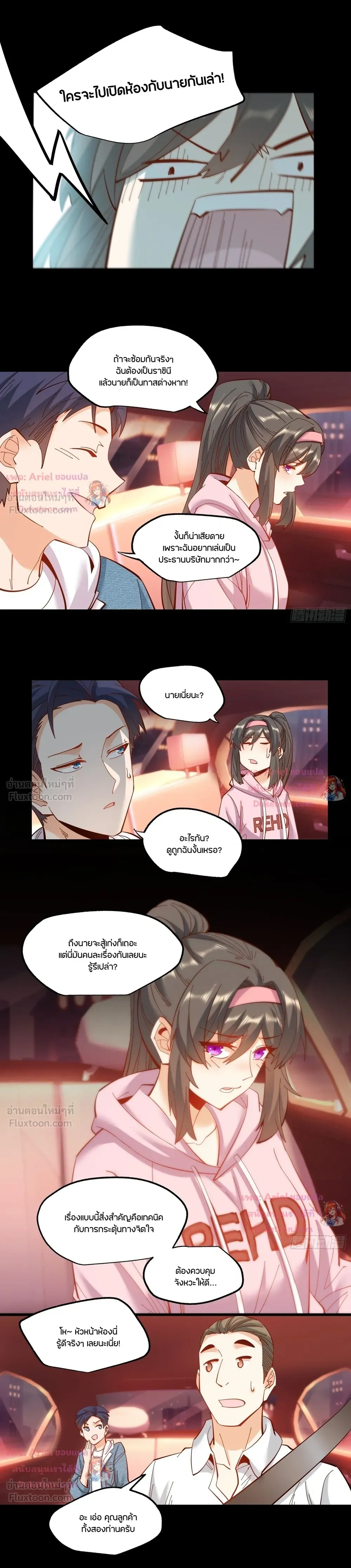 ภาพที่ 2