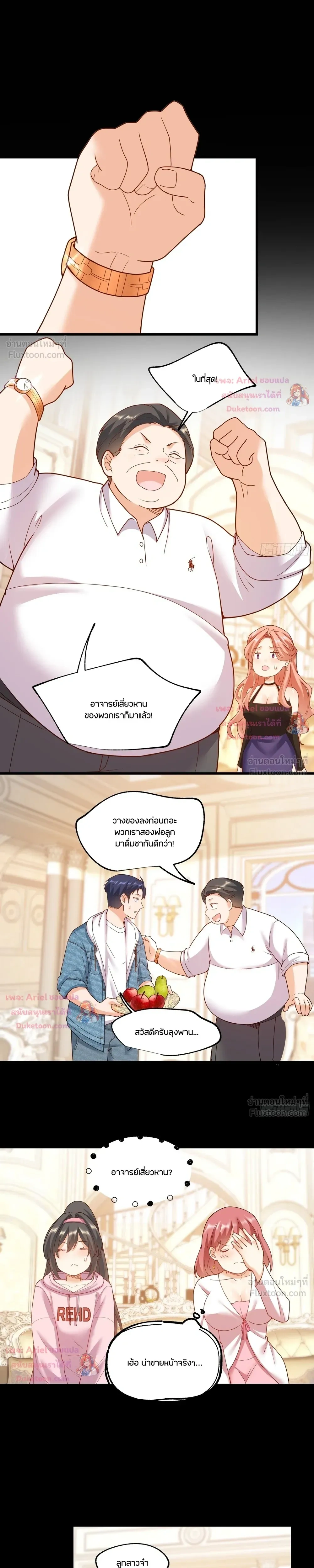 ภาพที่ 2
