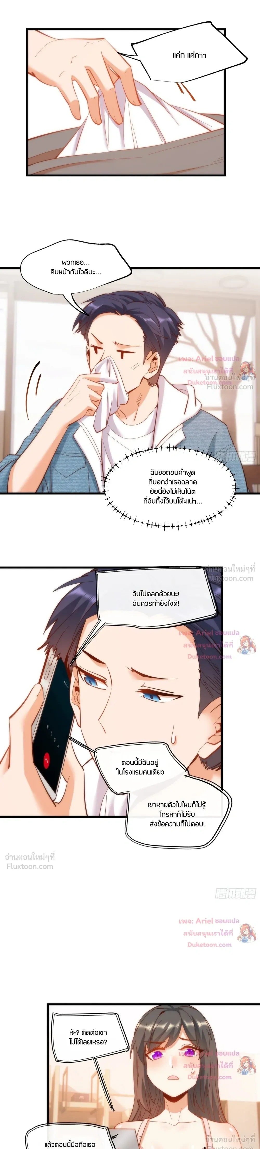 ภาพที่ 3
