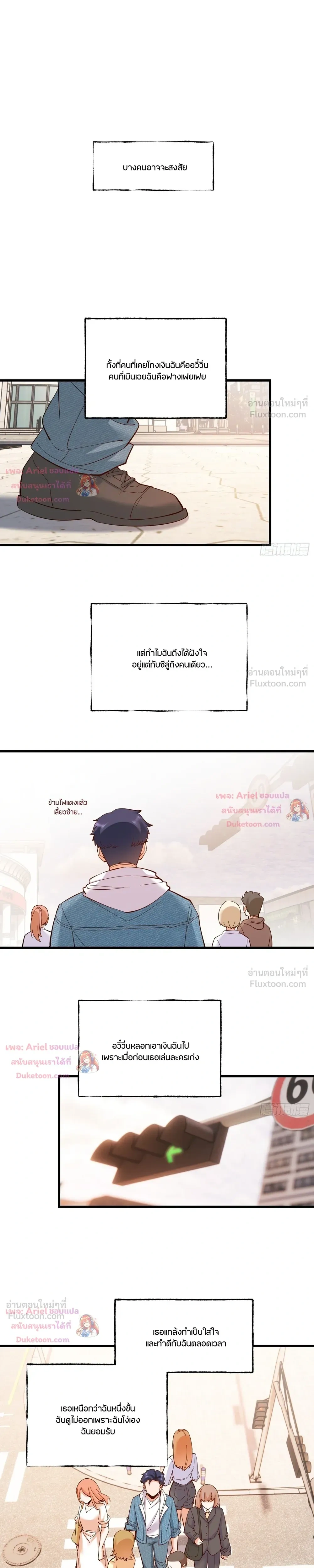 ภาพที่ 2