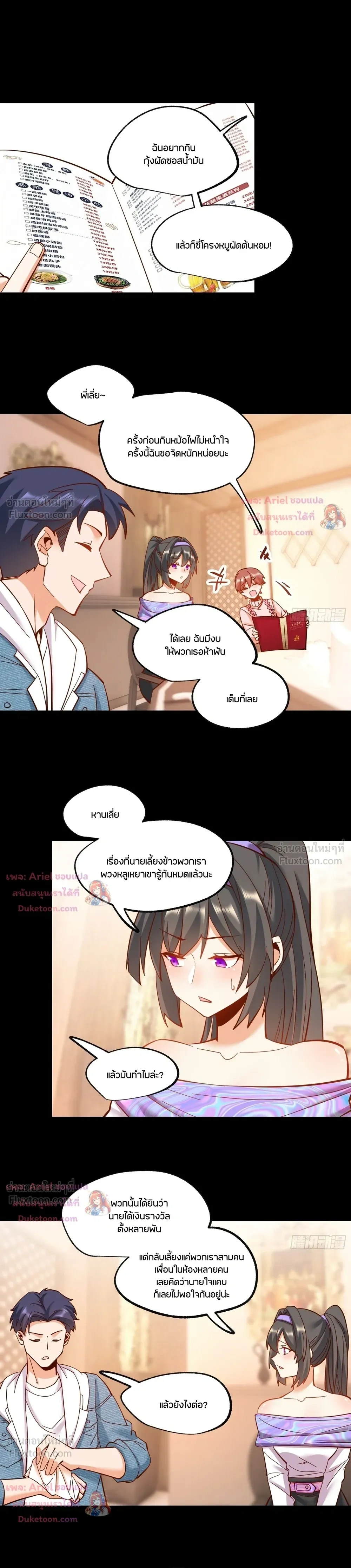 ภาพที่ 4