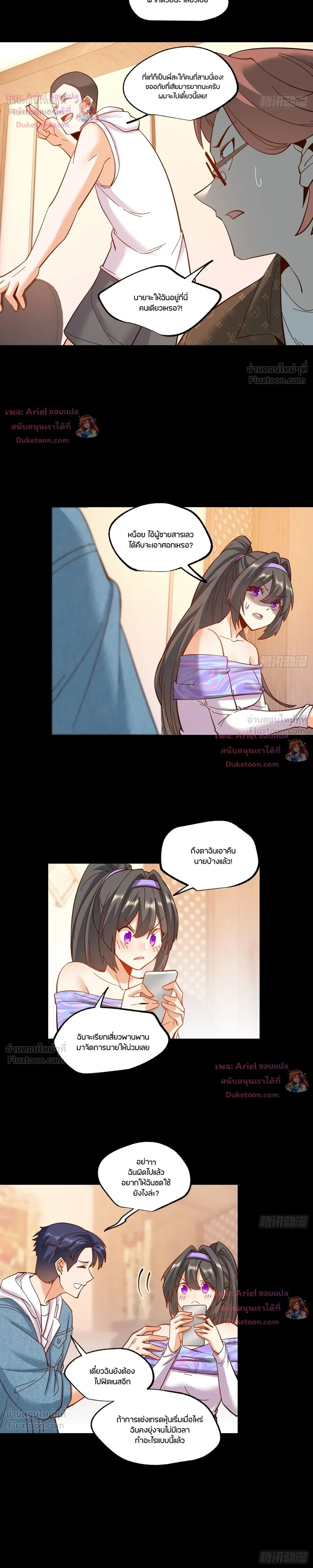 ภาพที่ 3