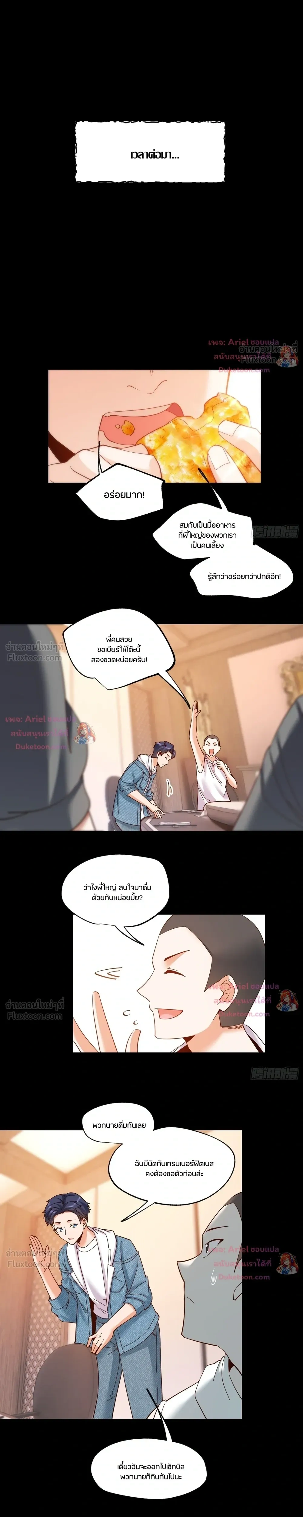 ภาพที่ 2