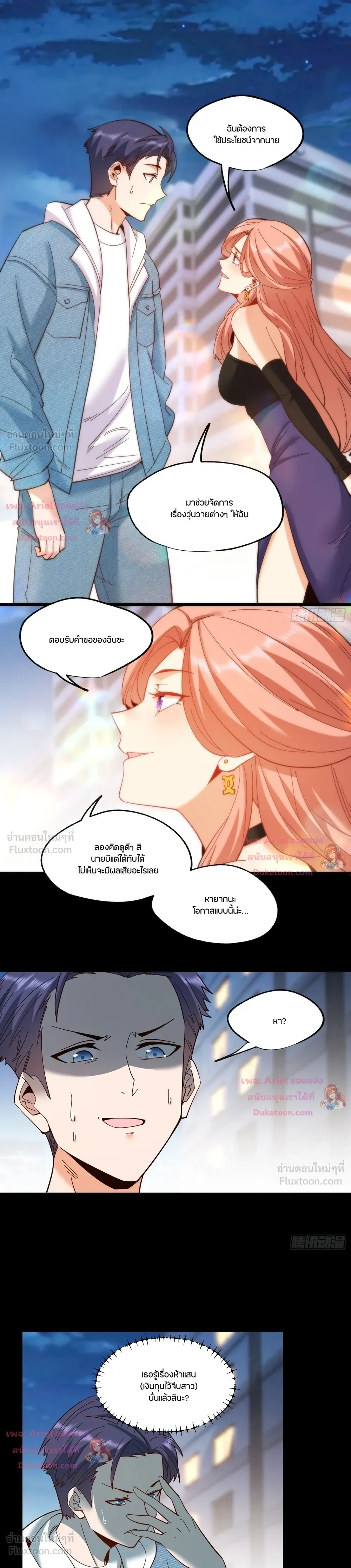 ภาพที่ 2