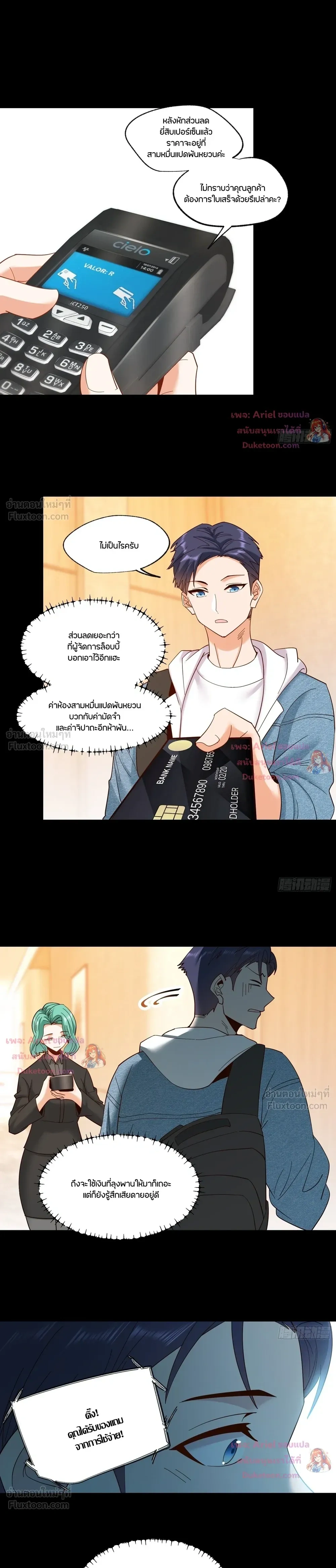 ภาพที่ 2