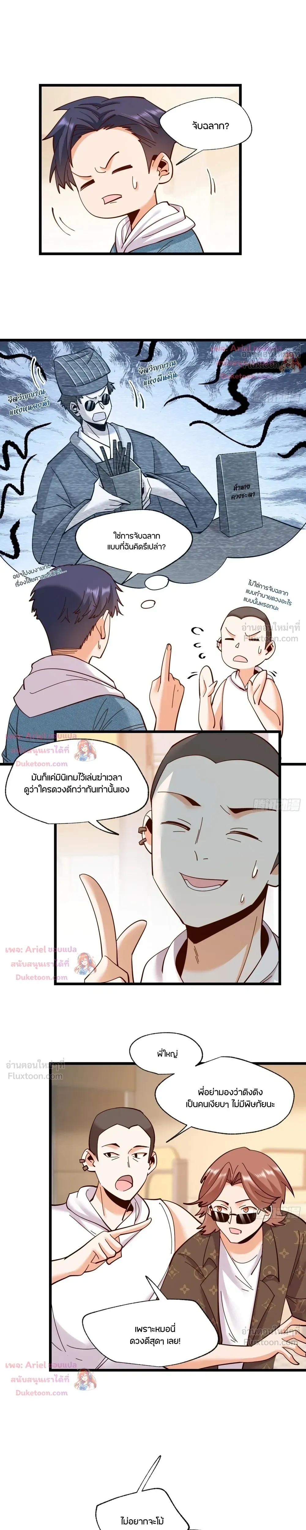 ภาพที่ 2