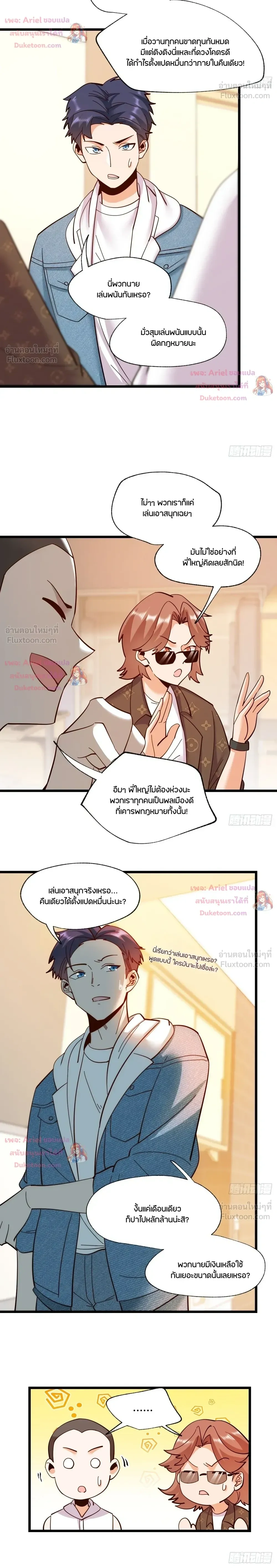 ภาพที่ 3