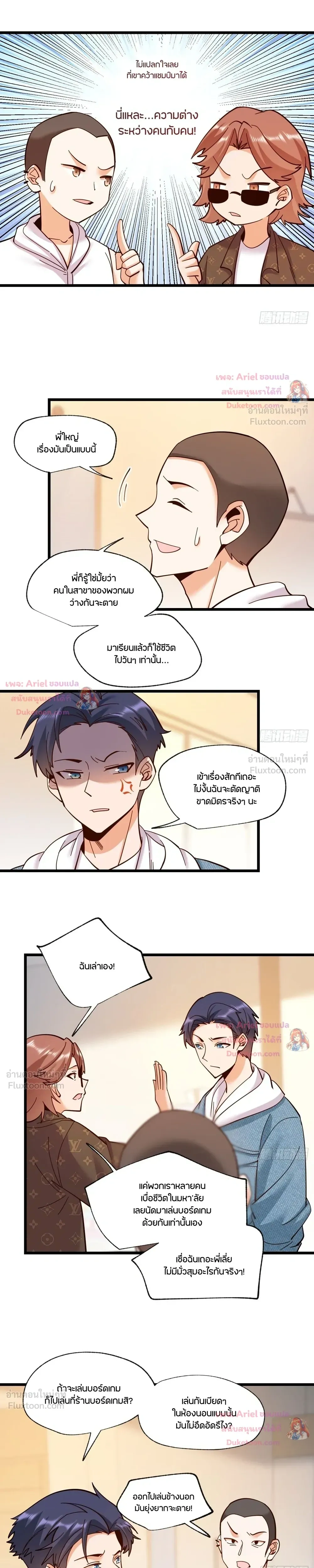 ภาพที่ 4