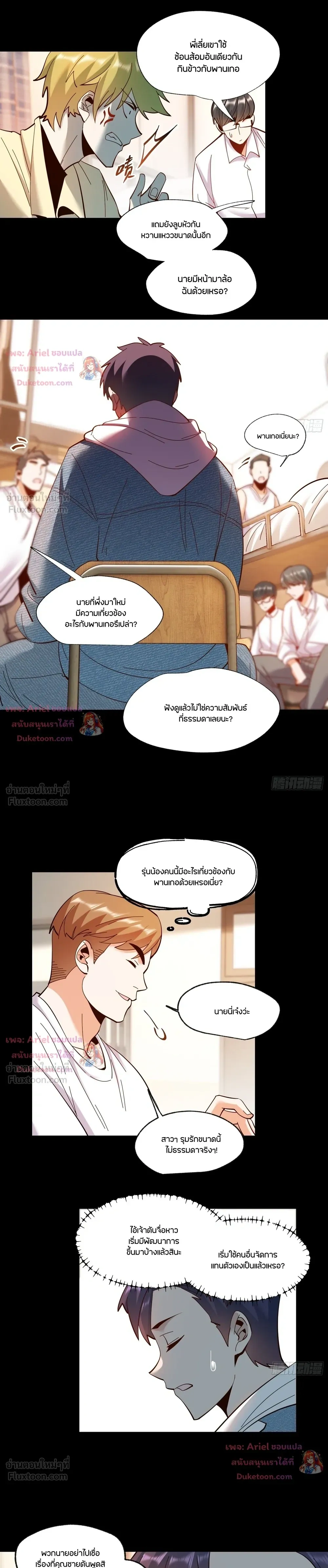 ภาพที่ 3