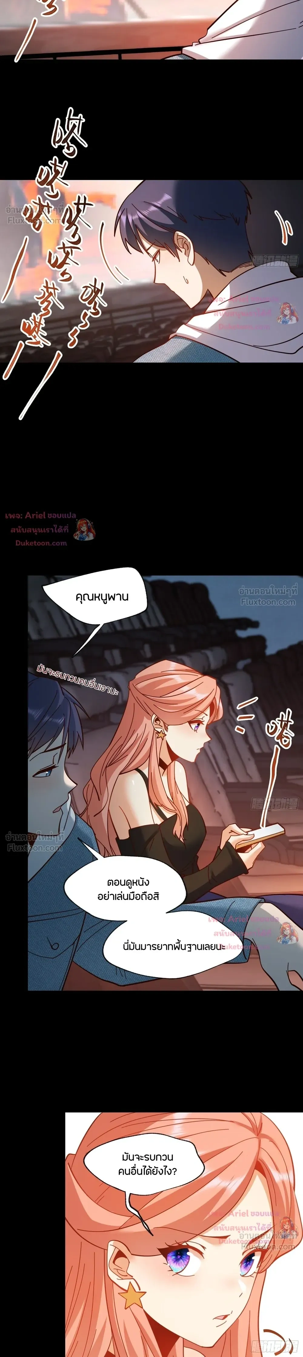 ภาพที่ 3