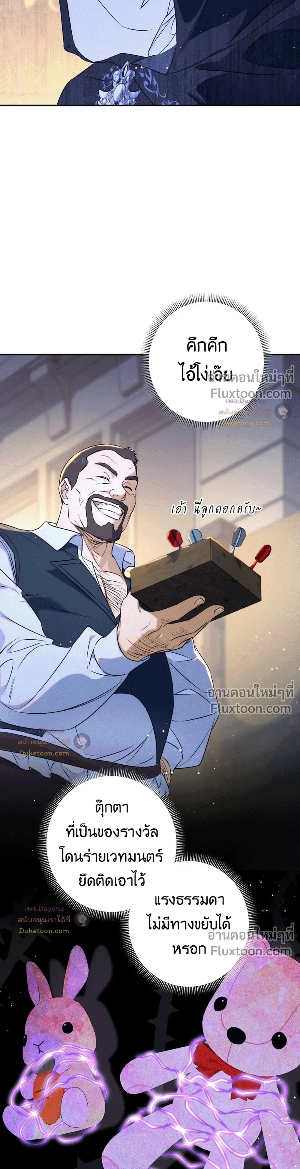 ภาพที่ 3