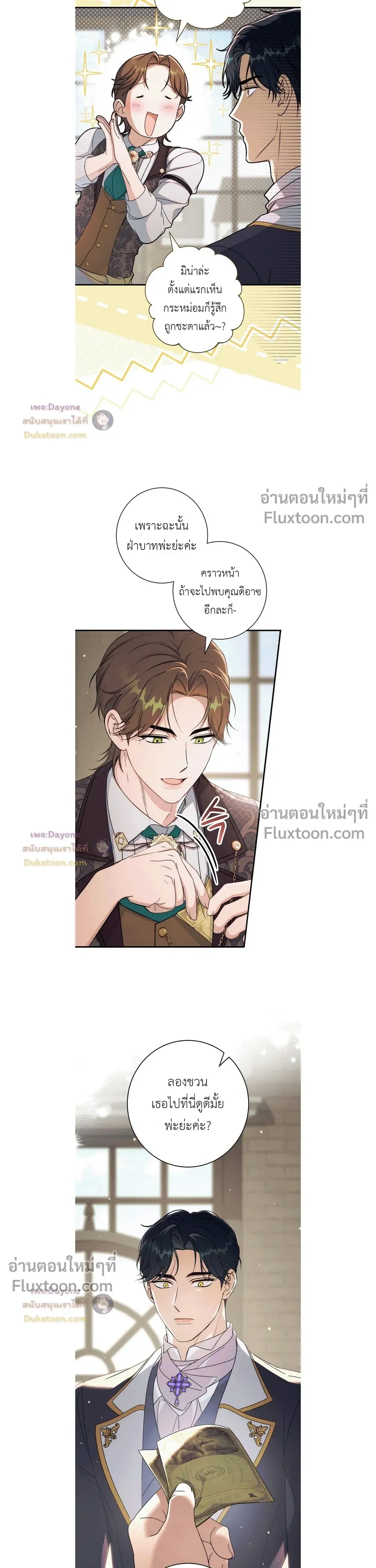 ภาพที่ 3