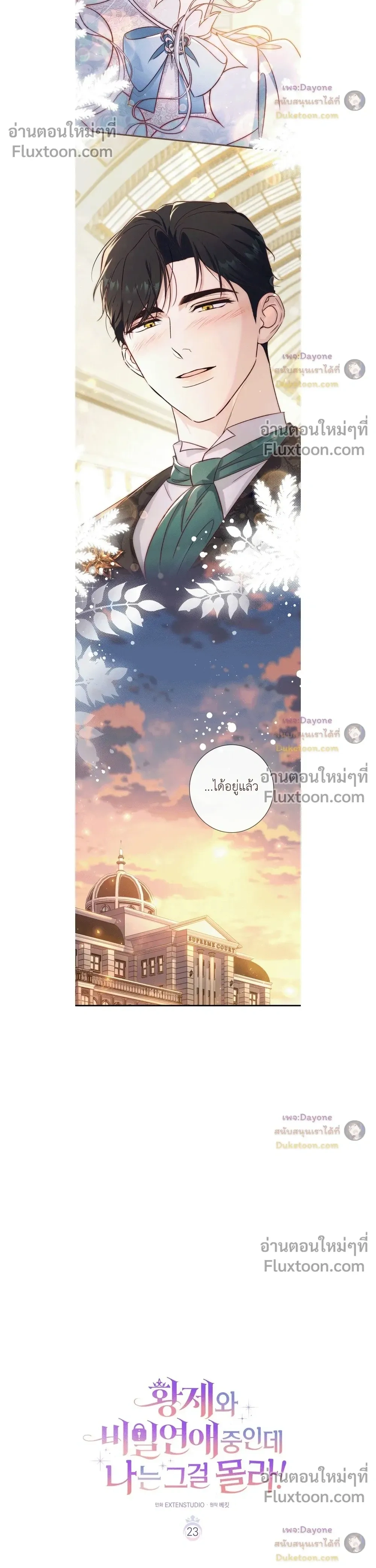 ภาพที่ 4