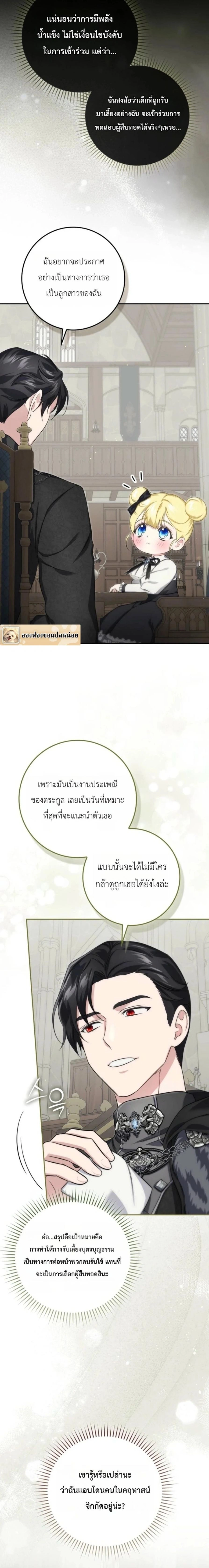 ภาพที่ 4