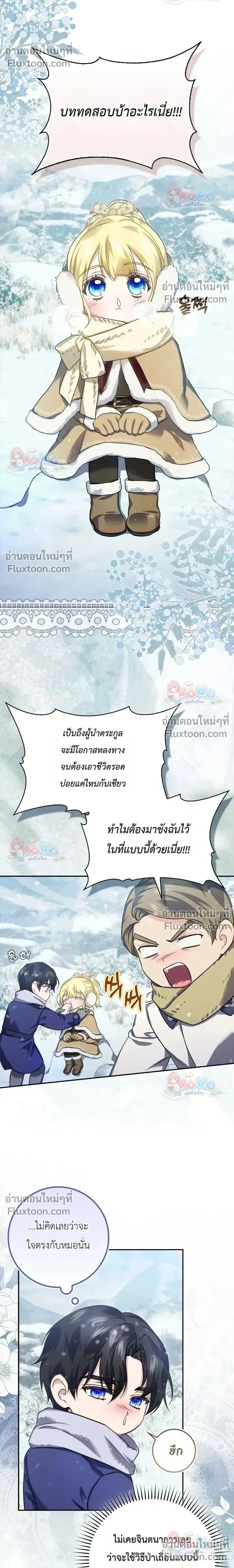 ภาพที่ 2