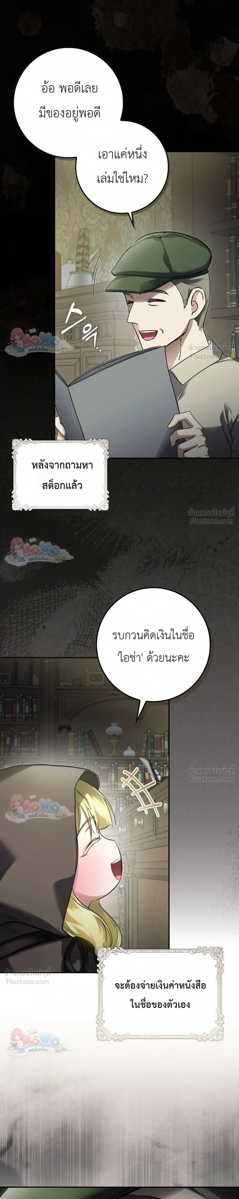 ภาพที่ 3