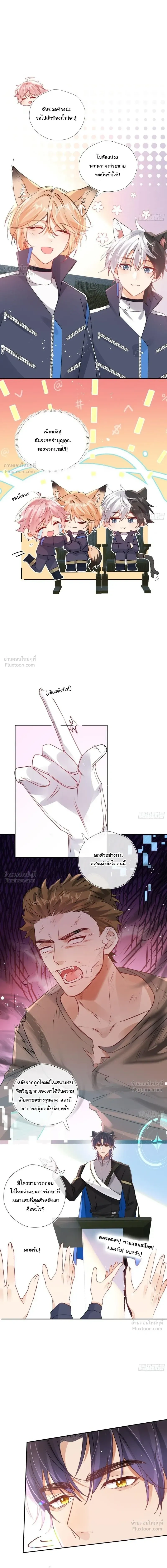 ภาพที่ 2
