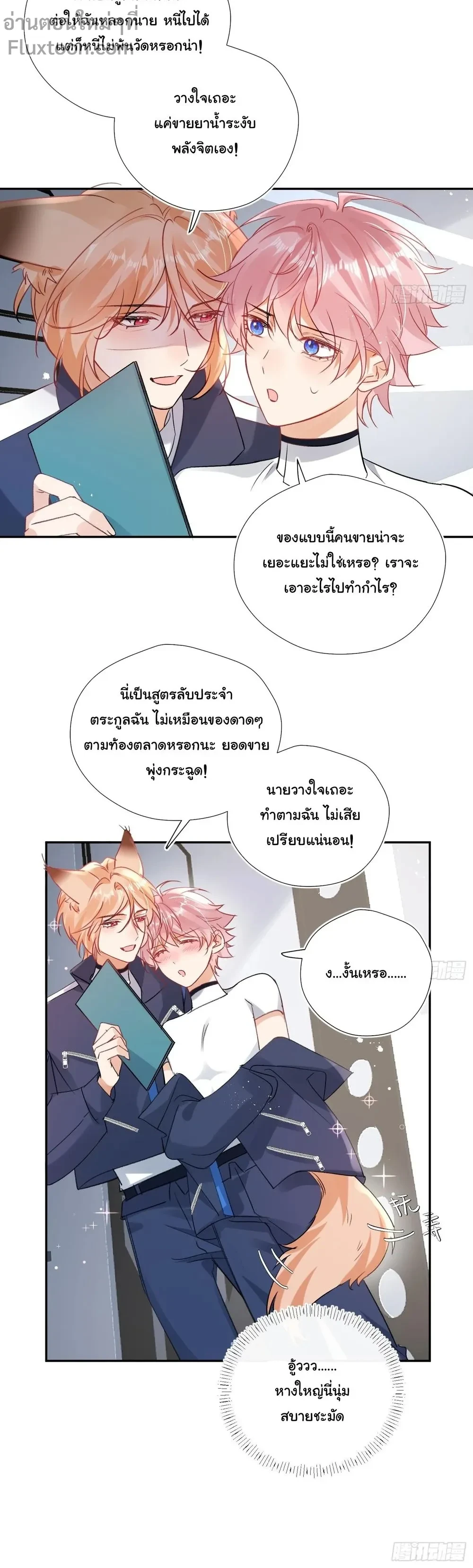 ภาพที่ 3