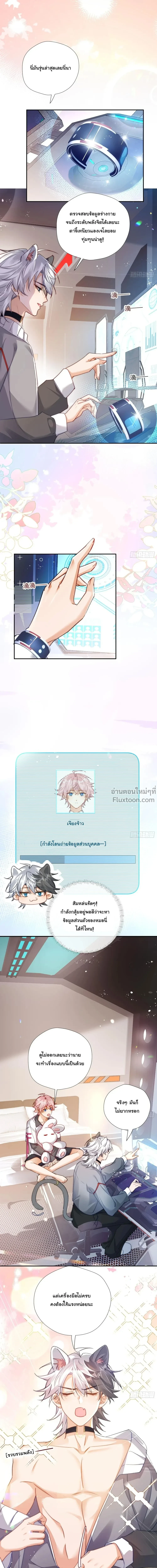 ภาพที่ 4