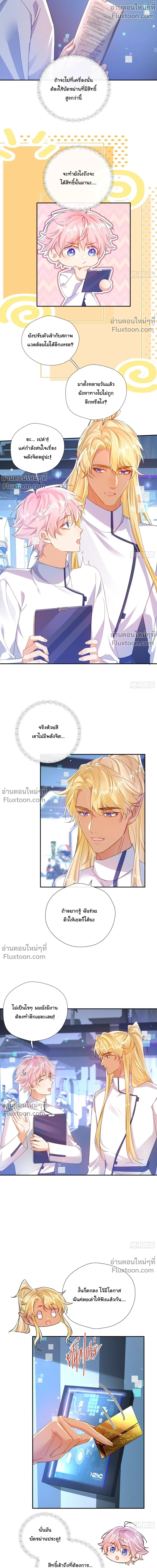 ภาพที่ 4