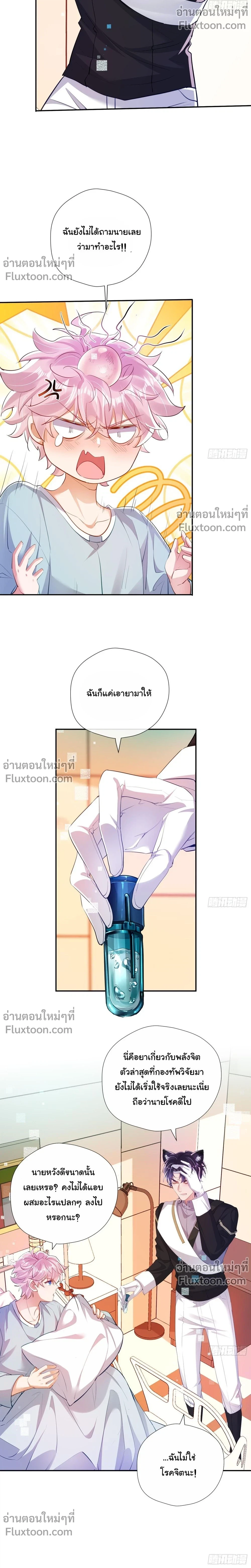 ภาพที่ 3