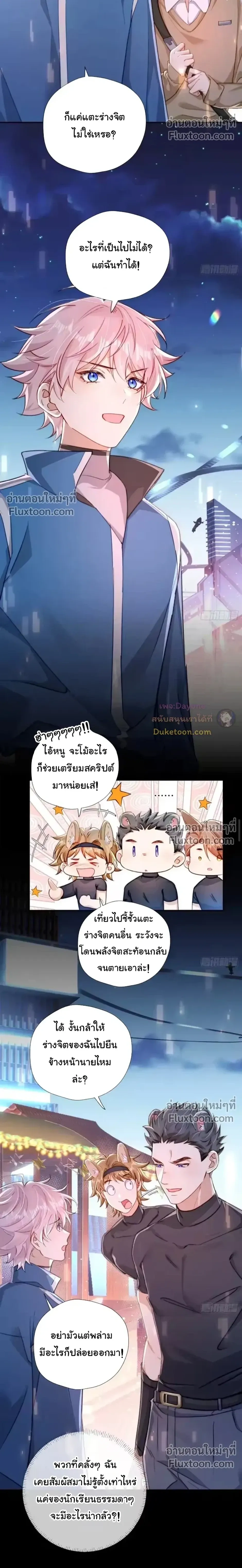 ภาพที่ 4