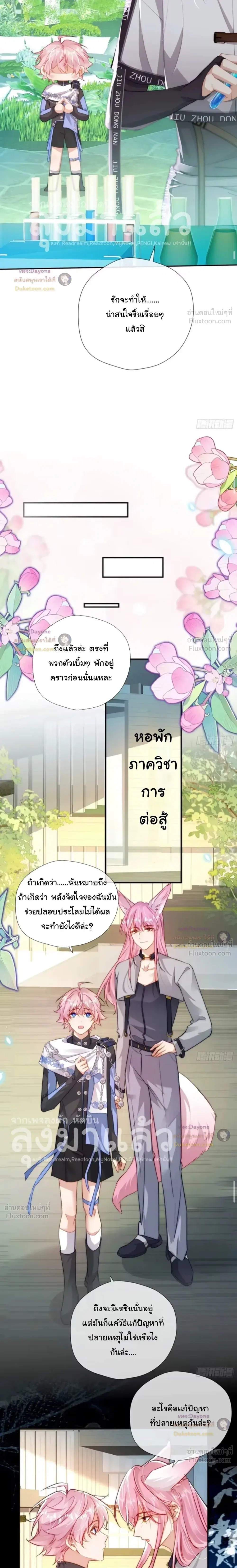 ภาพที่ 3