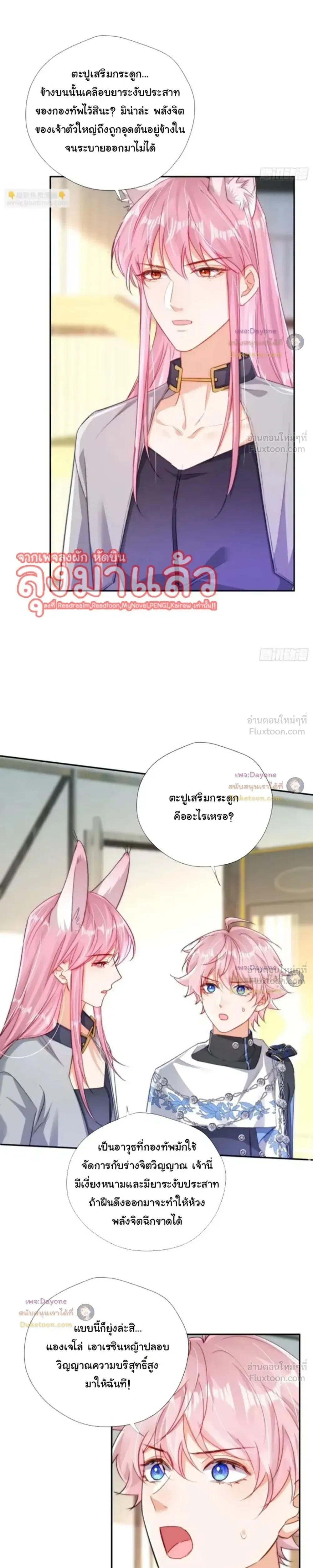 ภาพที่ 3