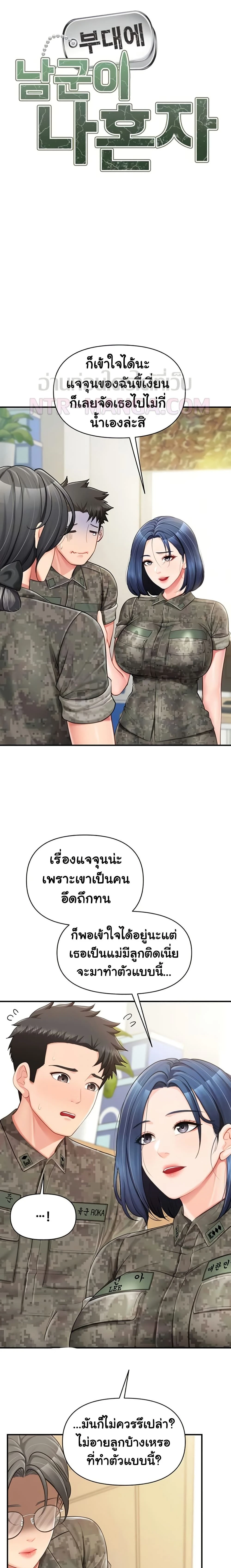 ภาพที่ 3