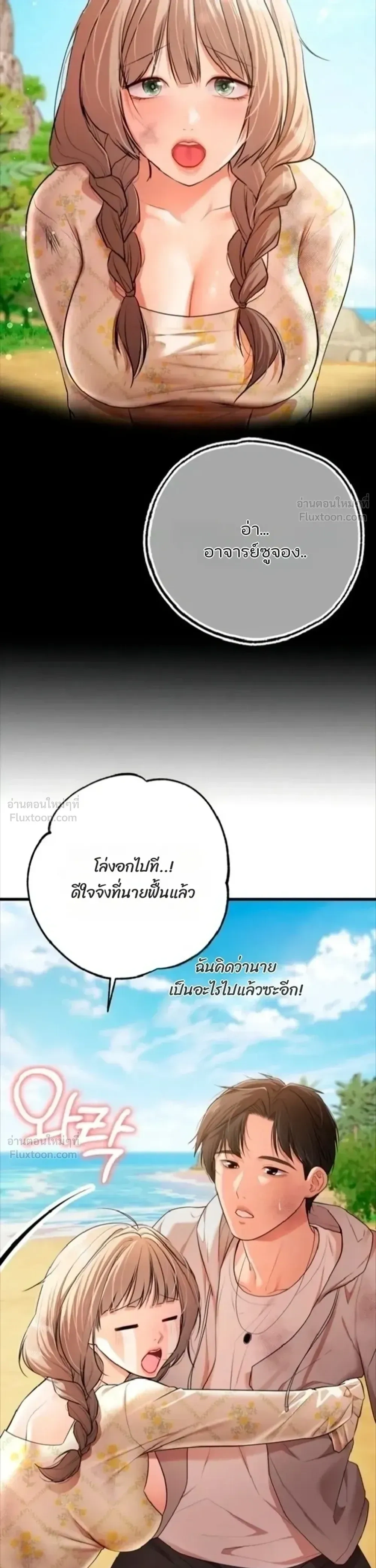 ภาพที่ 2