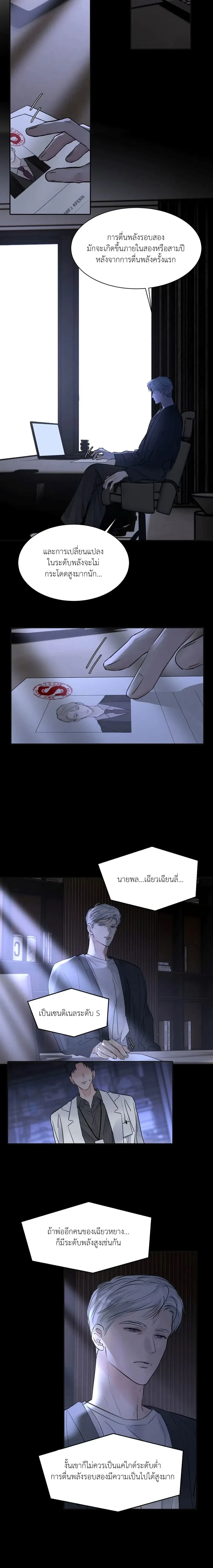 ภาพที่ 2