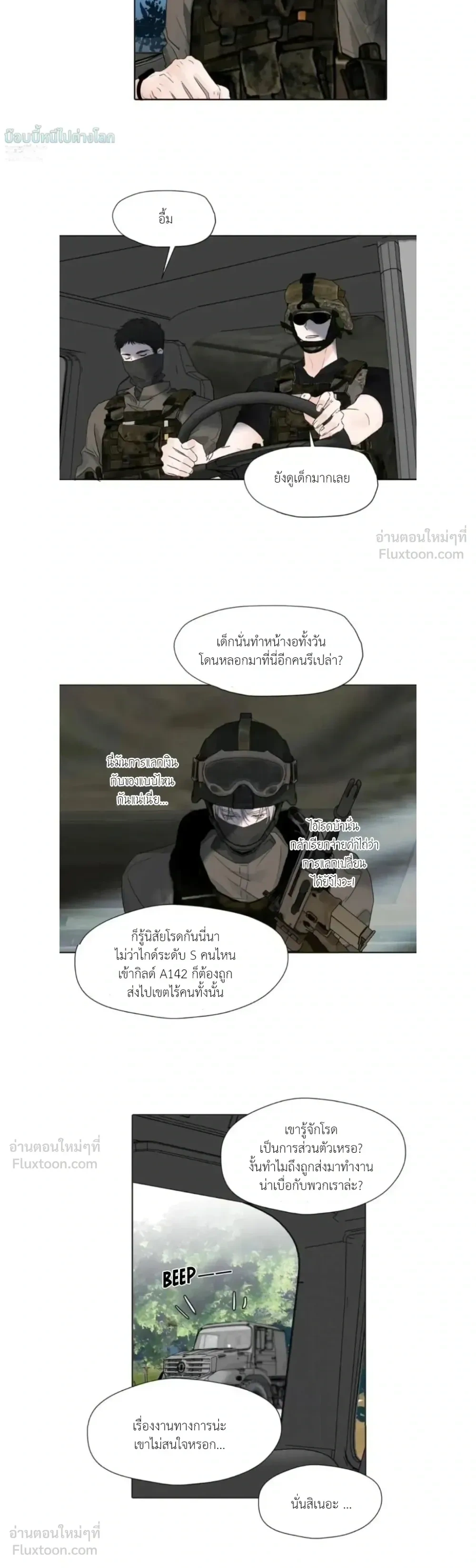 ภาพที่ 3
