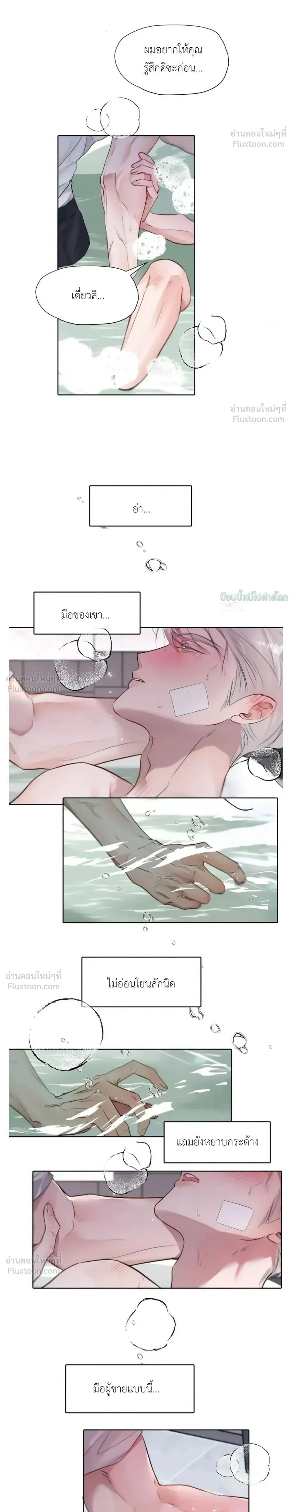 ภาพที่ 2