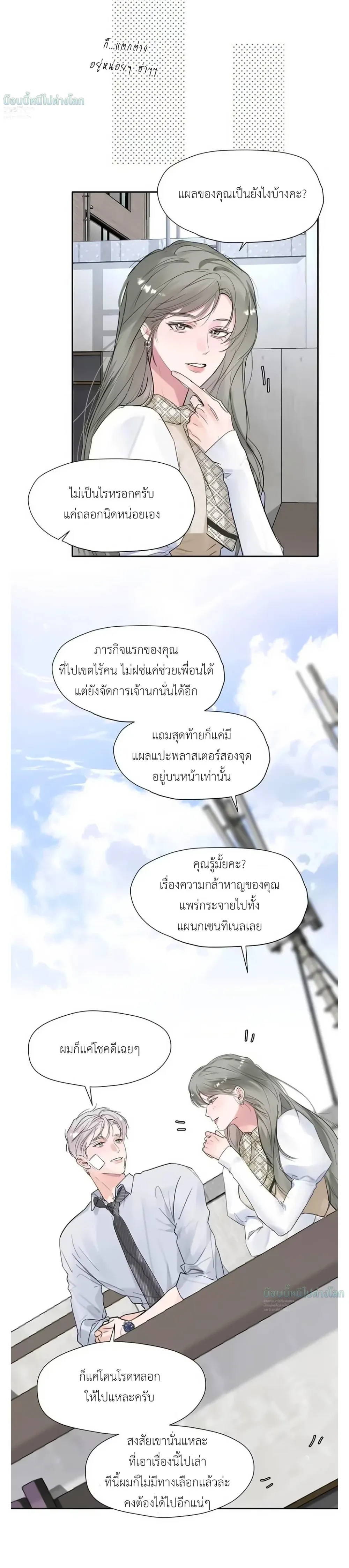 ภาพที่ 2