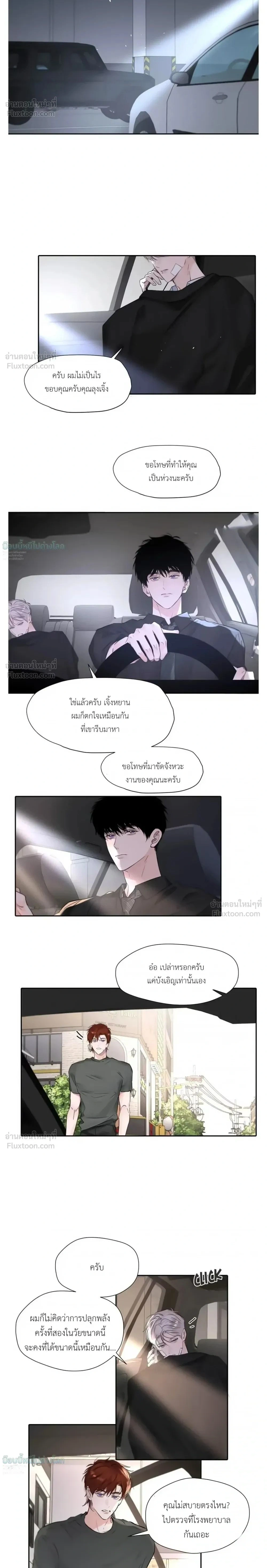 ภาพที่ 2