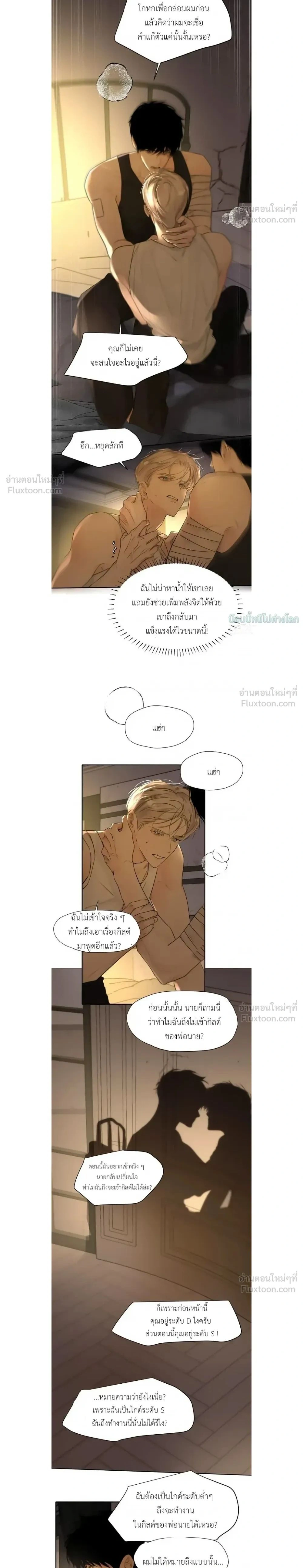 ภาพที่ 2