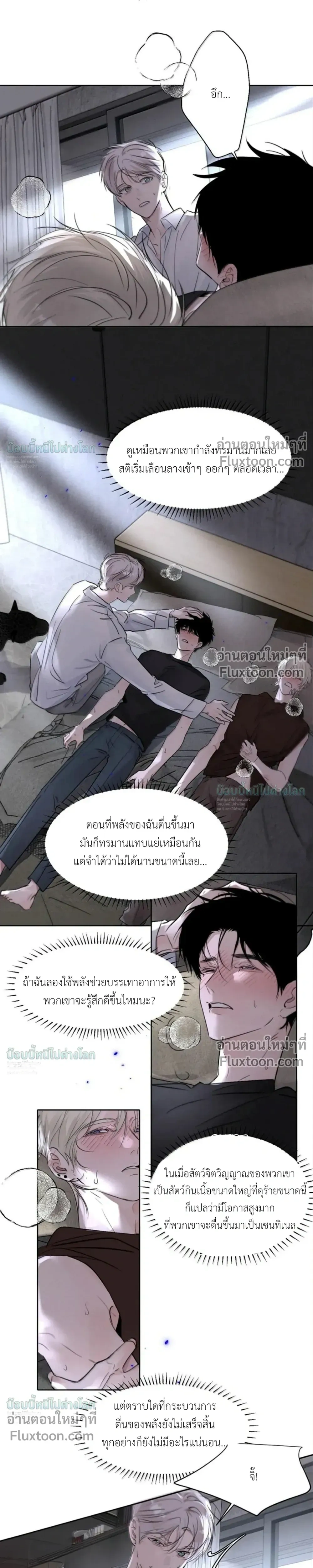 ภาพที่ 4