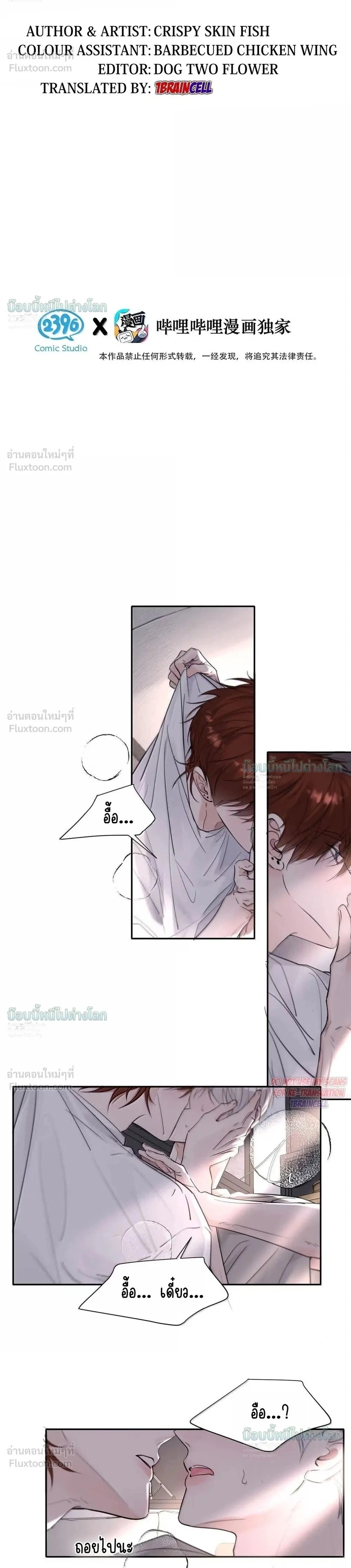 ภาพที่ 2