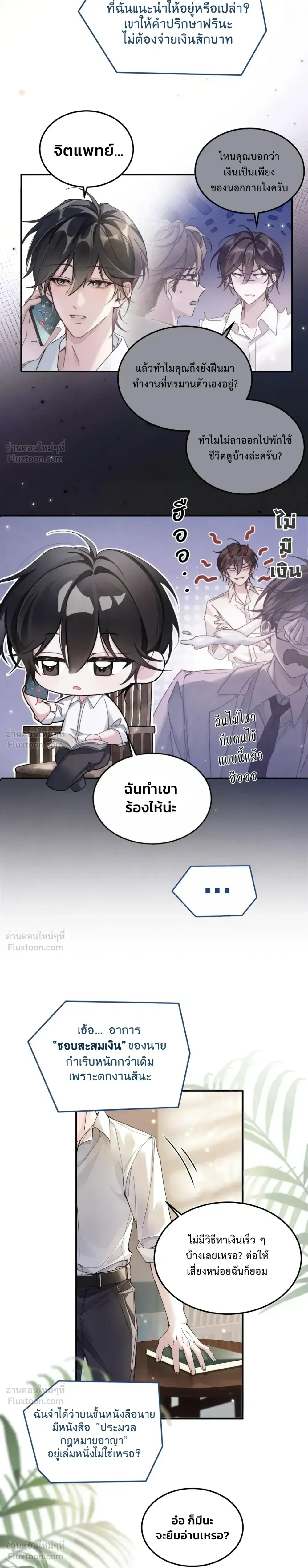 ภาพที่ 2