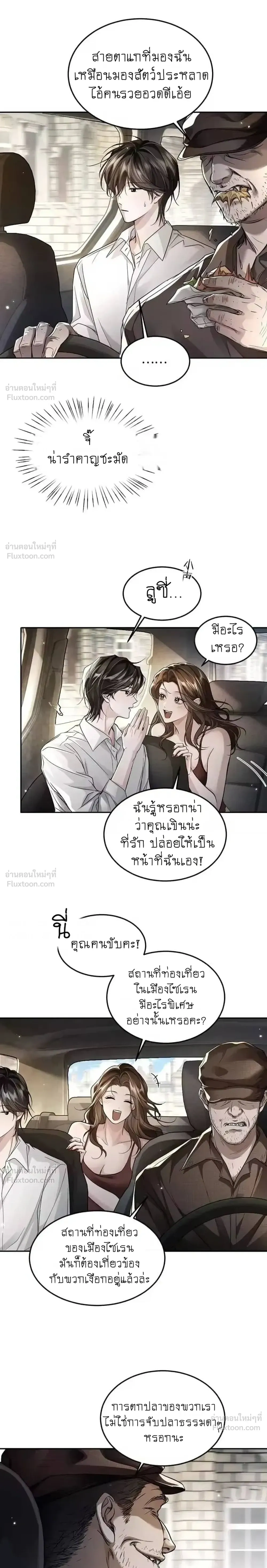 ภาพที่ 3