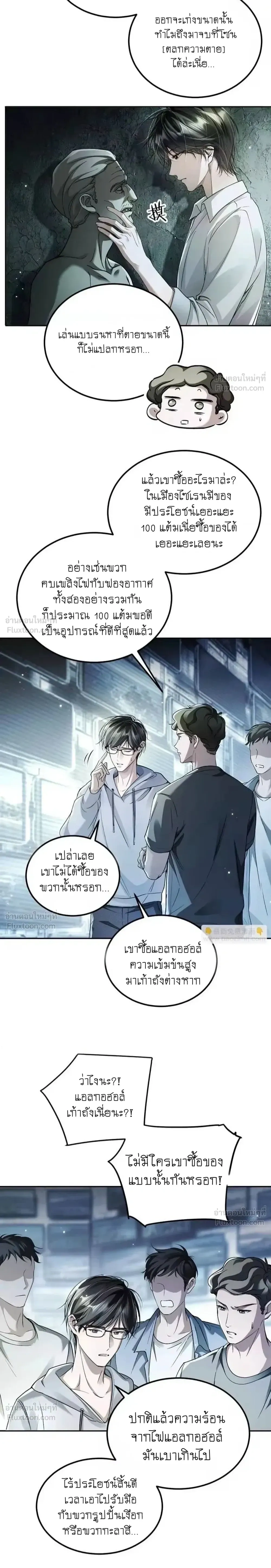 ภาพที่ 2