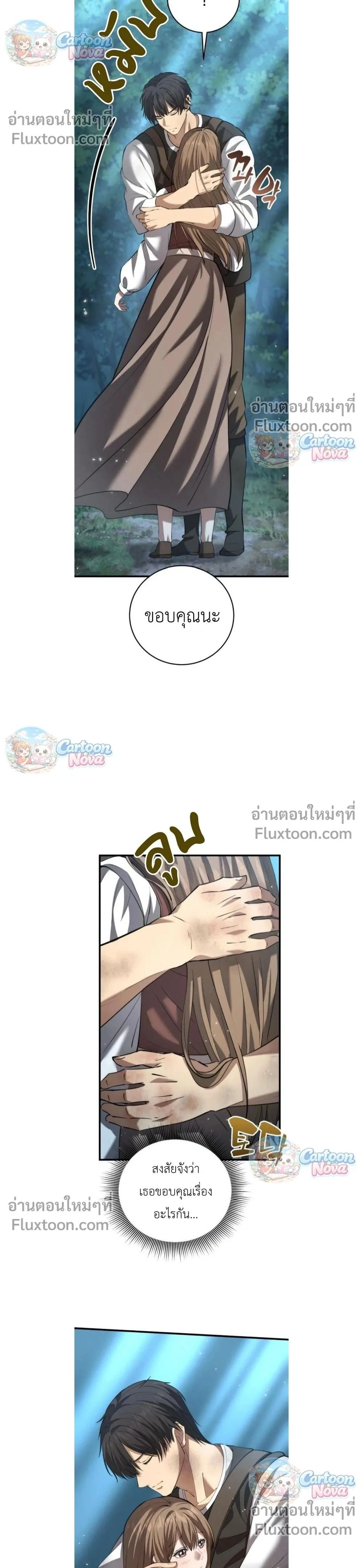 ภาพที่ 2
