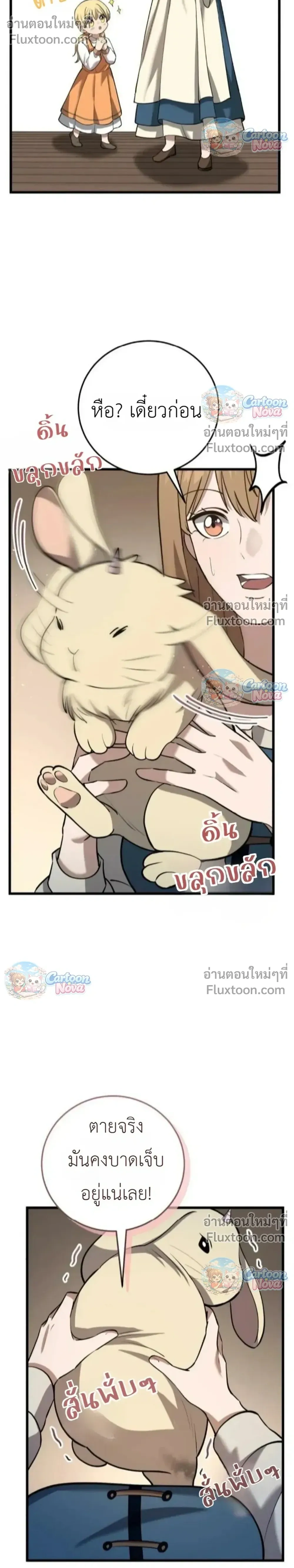 ภาพที่ 4