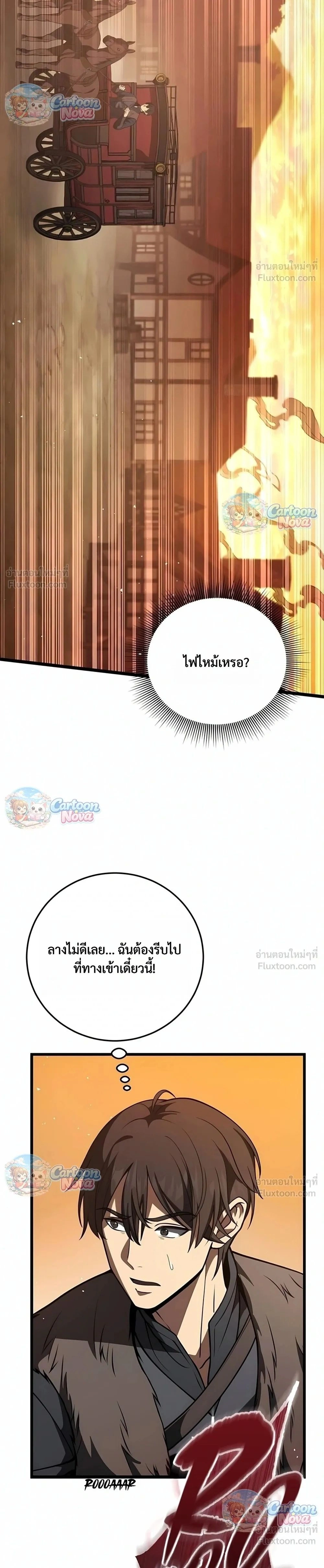 ภาพที่ 2