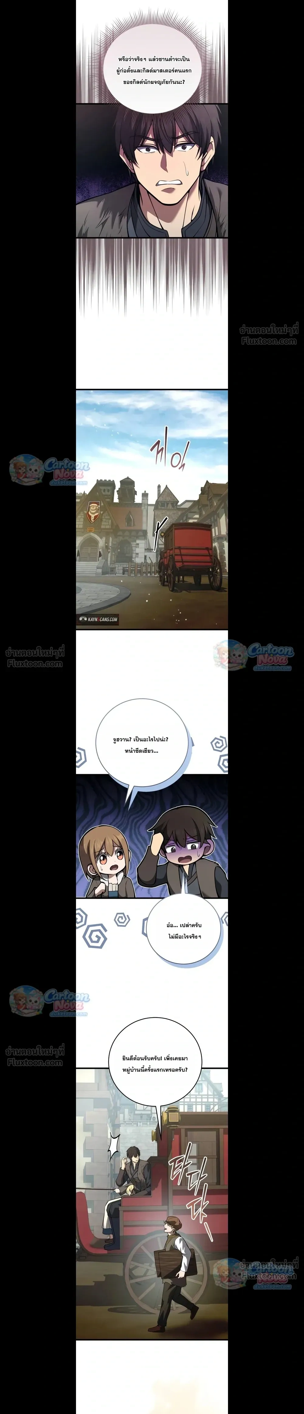 ภาพที่ 2