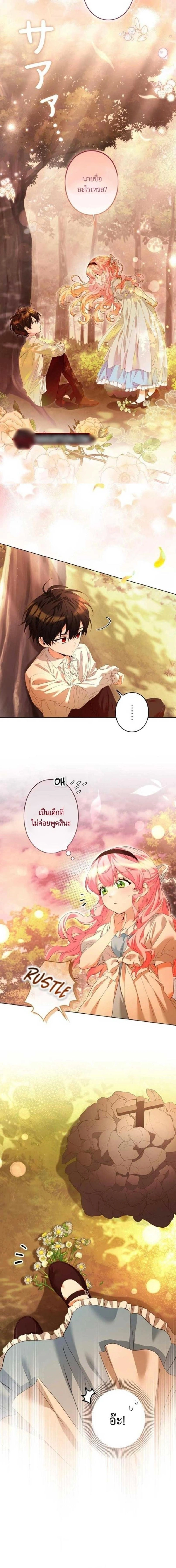 ภาพที่ 2