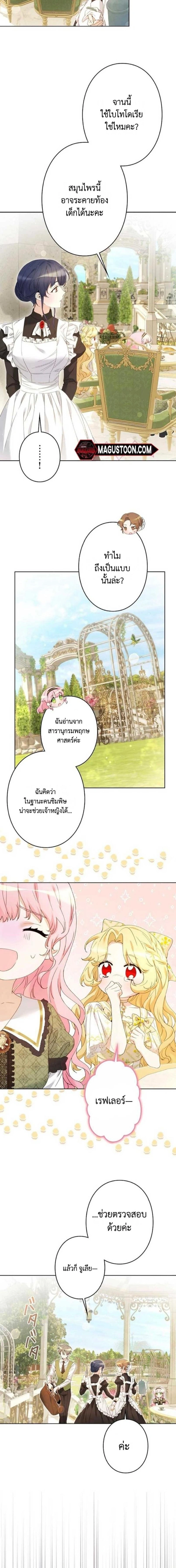 ภาพที่ 4